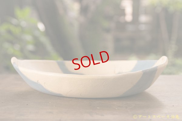 画像2: シマシマポタリ　楕円深皿