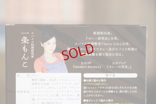 画像2: ３６チャンバーズオブスパイス　黒胡椒キーマ辛口