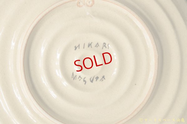 画像7: 増田光　丸皿（ごろ寝くま）