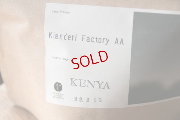 画像2: COFFEE LONG SEASON「Klanderi Factory AA / KENYA」珈琲豆100g【レターパック対応商品】