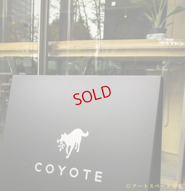 画像6: 【珈琲のための器展 ワークショップ受付2/24（金）】from 京都 coyote 門川さんによる夜の珈琲教室「エルサルバドルナイト」