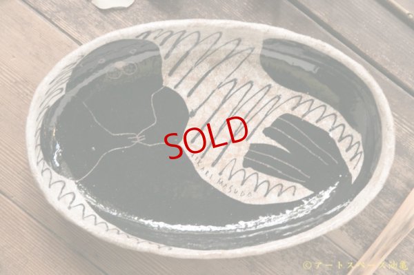 画像1: 増田光 白黒だえんカレー皿 ラッコ  