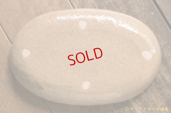 画像6: 増田光 白黒だえんカレー皿 ゾウ