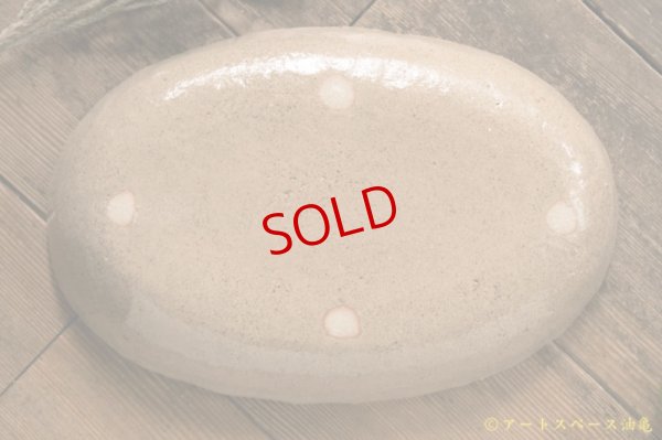 画像6: 増田光 白黒だえんカレー皿 イヌ