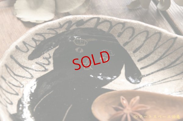 画像3: 増田光 白黒だえんカレー皿 イヌ