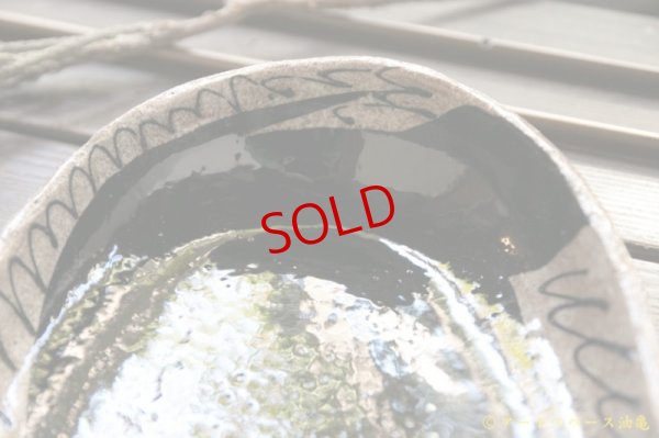 画像6: 増田光　白黒だえんカレー皿 ゾウ