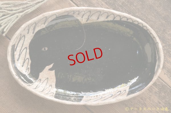 画像2: 増田光　白黒だえんカレー皿 ゾウ