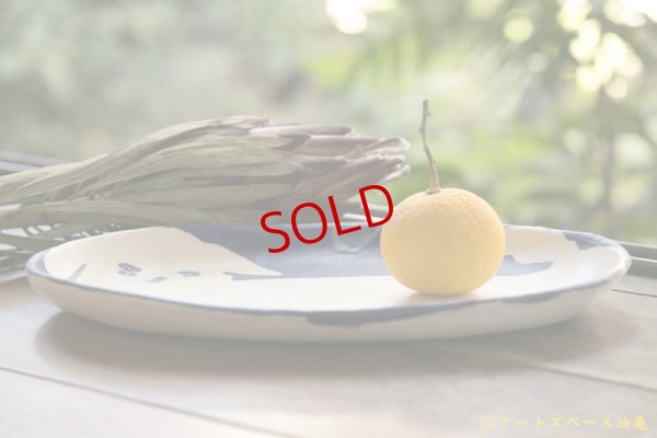 画像6: 増田光 青白長楕円皿 イヌ