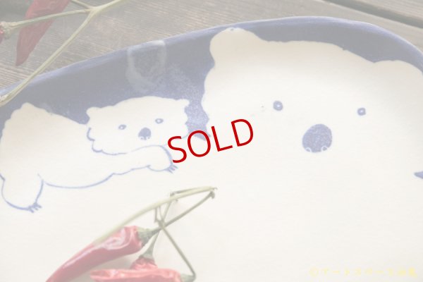 画像3: 増田光 青白角丸親子皿  コアラ