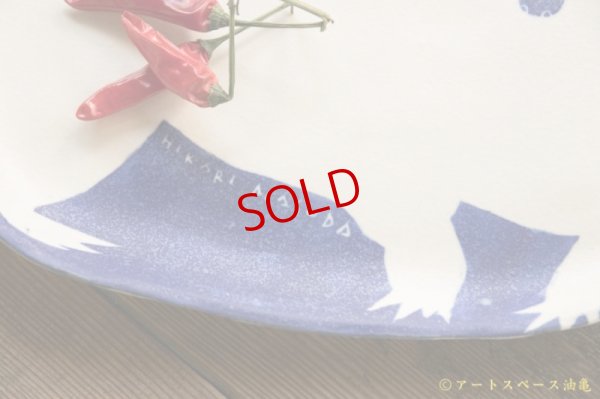 画像4: 増田光 青白角丸親子皿  コアラ