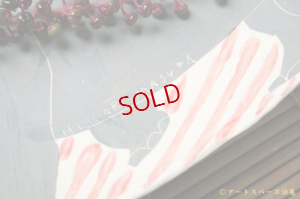 画像4: 増田光　だえん動物大皿