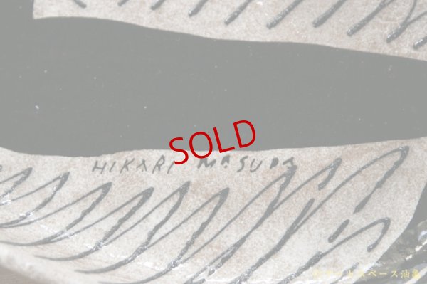 画像5: 増田光　白黒だえんカレー皿　ネコ