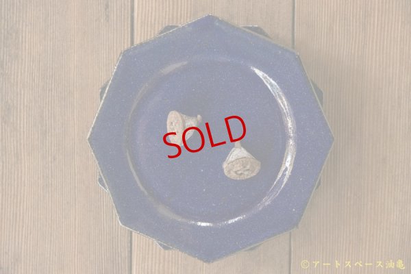 画像2: 寺村光輔　瑠璃釉　オクトゴナル５寸皿【アソート作品】