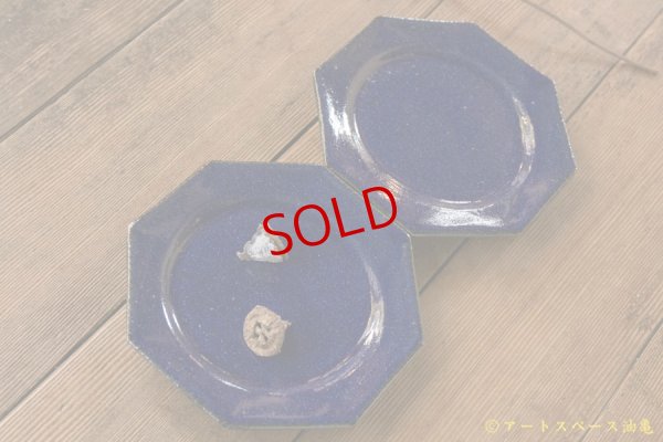 画像4: 寺村光輔　瑠璃釉　オクトゴナル５寸皿【アソート作品】