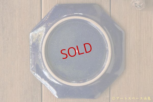 画像6: 寺村光輔　瑠璃釉　オクトゴナル５寸皿【アソート作品】