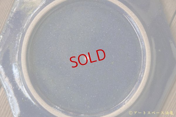 画像7: 寺村光輔　瑠璃釉　オクトゴナル５寸皿【アソート作品】