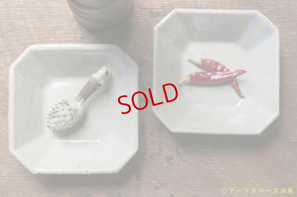 画像3: 寺村光輔　並白釉　隅切角鉢（小）（薪）