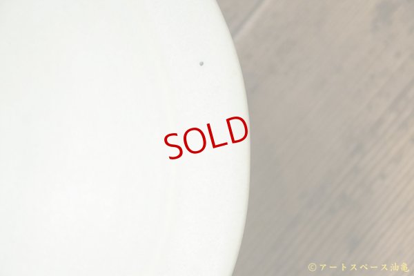 画像5: 江口香澄　白浅鉢　