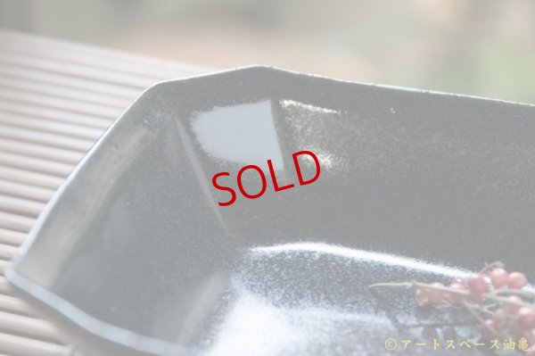 画像6: 古谷浩一　ルリ釉　八角深鉢　小【アソート作品】