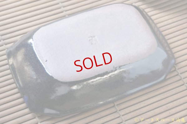 画像9: 古谷浩一　ルリ釉　八角深鉢　小【アソート作品】