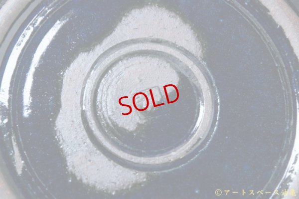 画像10: 古谷浩一　ルリ釉　彫刻深皿【アソート作品】