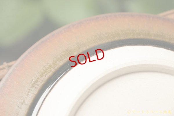 画像4: 北側雄一　窯変蕎麦釉　７寸リム皿