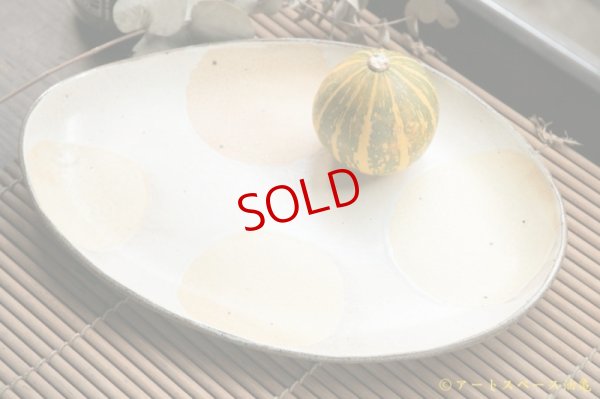 画像2: 末石昌士　だ円皿　ドット【アソート作品】