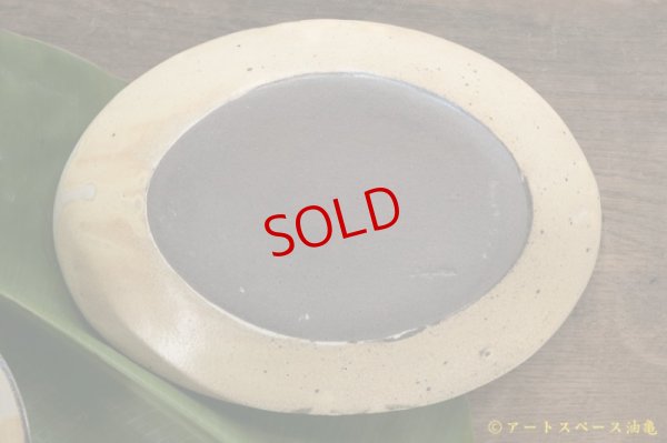 画像2: 末石昌士　カレー皿　ドット　【アソート作品】