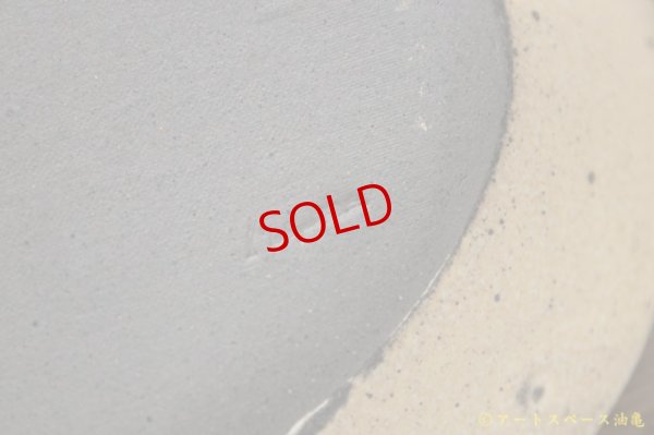 画像6: 末石昌士　カレー皿　ドット　【アソート作品】