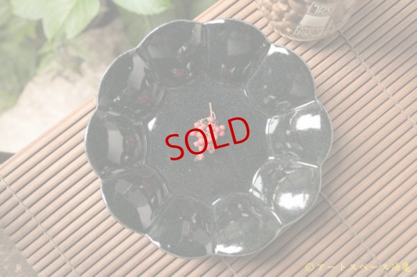 画像3: 高島悠吏　藍釉　輪花鉢　小【アソート作品】