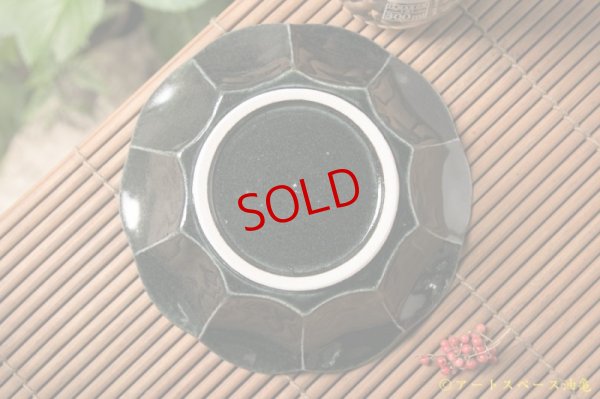 画像8: 高島悠吏　藍釉　輪花鉢　小【アソート作品】