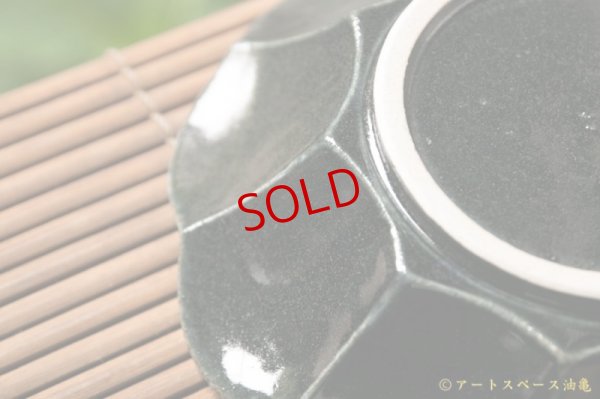 画像9: 高島悠吏　藍釉　輪花鉢　小【アソート作品】