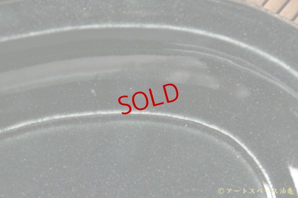 画像5: 高島悠吏　藍釉　鍔縁楕円形皿　大【アソート作品】