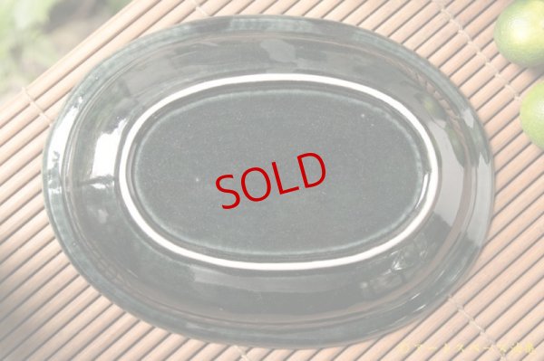 画像7: 高島悠吏　藍釉　鍔縁楕円形皿　大【アソート作品】