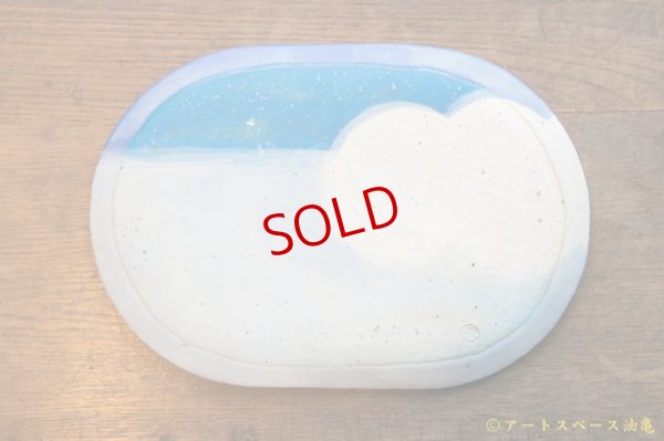 画像12: 馬川祐輔 楕円皿