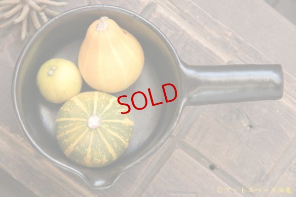 画像2: 八木橋昇 耐熱 黒 片手鍋