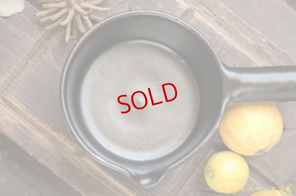 画像6: 八木橋昇 耐熱 黒 片手鍋