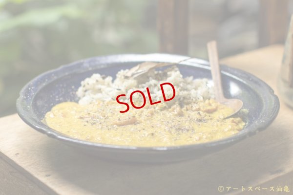 画像2: 古谷浩一　ルリ釉　彫刻深皿【アソート作品】