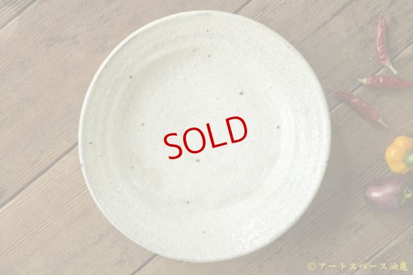 画像1: 工藤和彦「白樺ホワイト　７寸リム皿」【アソート作品】