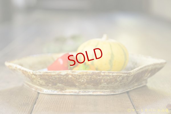 画像3: 工藤和彦「黄粉引 六角皿」