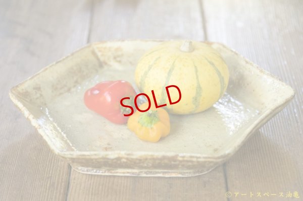 画像4: 工藤和彦「黄粉引 六角皿」