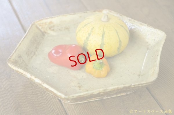 画像5: 工藤和彦「黄粉引 六角皿」