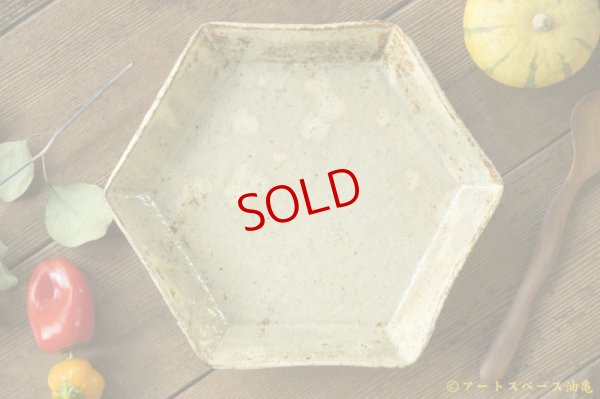 画像2: 工藤和彦「黄粉引 六角皿」