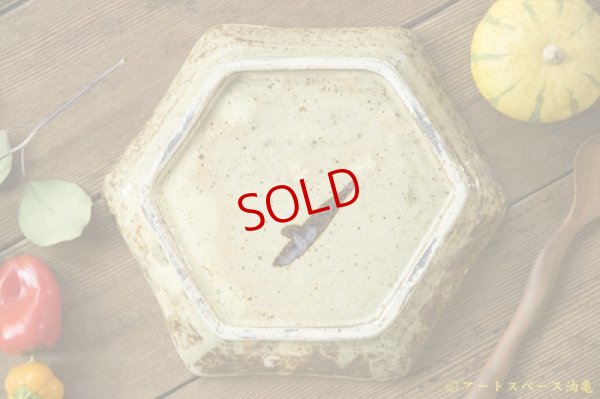 画像8: 工藤和彦「黄粉引 六角皿」