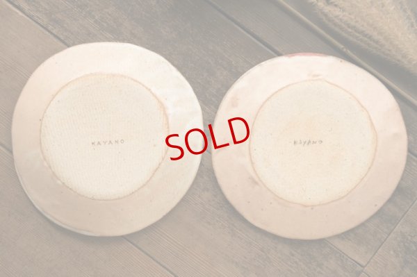 画像11: 栢野紀文 オヴジェ皿