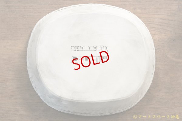 画像6: 高山愛　オーバルカレー皿　