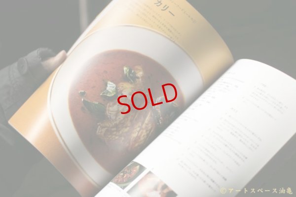 画像3: 書籍：ミールス、ダルバート、ライス＆カリー／３つの地域の美味しいカレー