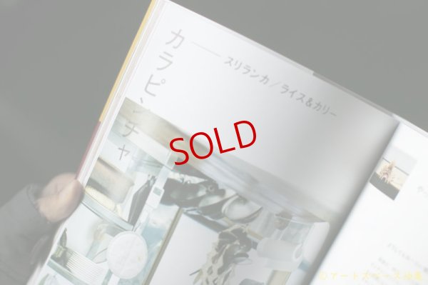 画像7: 書籍：ミールス、ダルバート、ライス＆カリー／３つの地域の美味しいカレー