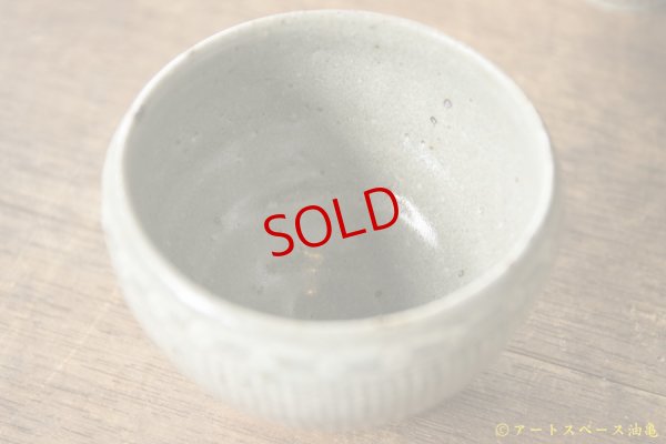 画像5: 江口誠基　暦手三島　立ぐい呑【アソート作品】