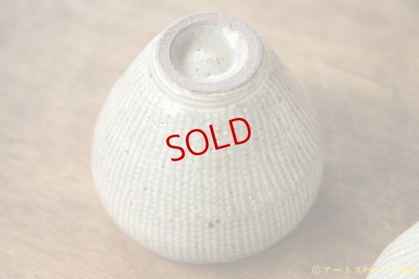 画像11: 江口誠基　暦手三島　立ぐい呑【アソート作品】